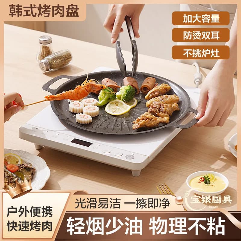 【Source Factory】Sun Grill Pan Camping Thickened BBQ Plate Non-Stick Teppanyaki Universal Stove Grilling Pan