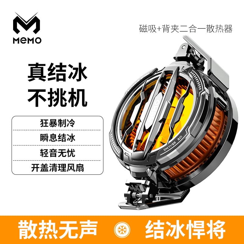 New CX07 Ice-Free Mobile Phone Cooler, Semiconductor-Made, Cooling, Magnetic Back Clip, Universal with Three-Level Digital Display