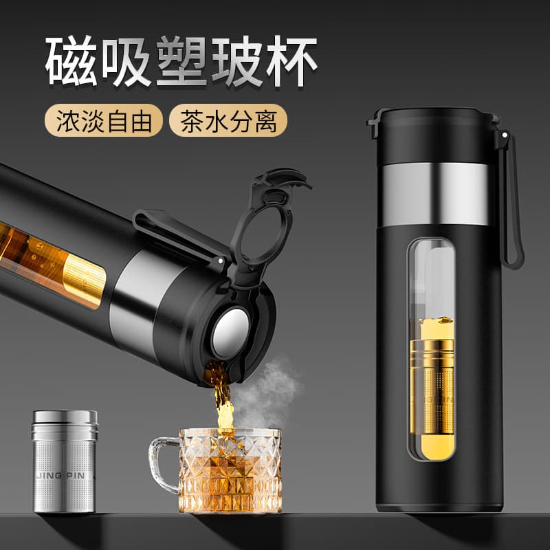 New Magnetic Glass Cup Double-Layer High-Temperature Resistant Tea Separation Cup Plastic-Glass Cup Premium Water Cup Business Portable