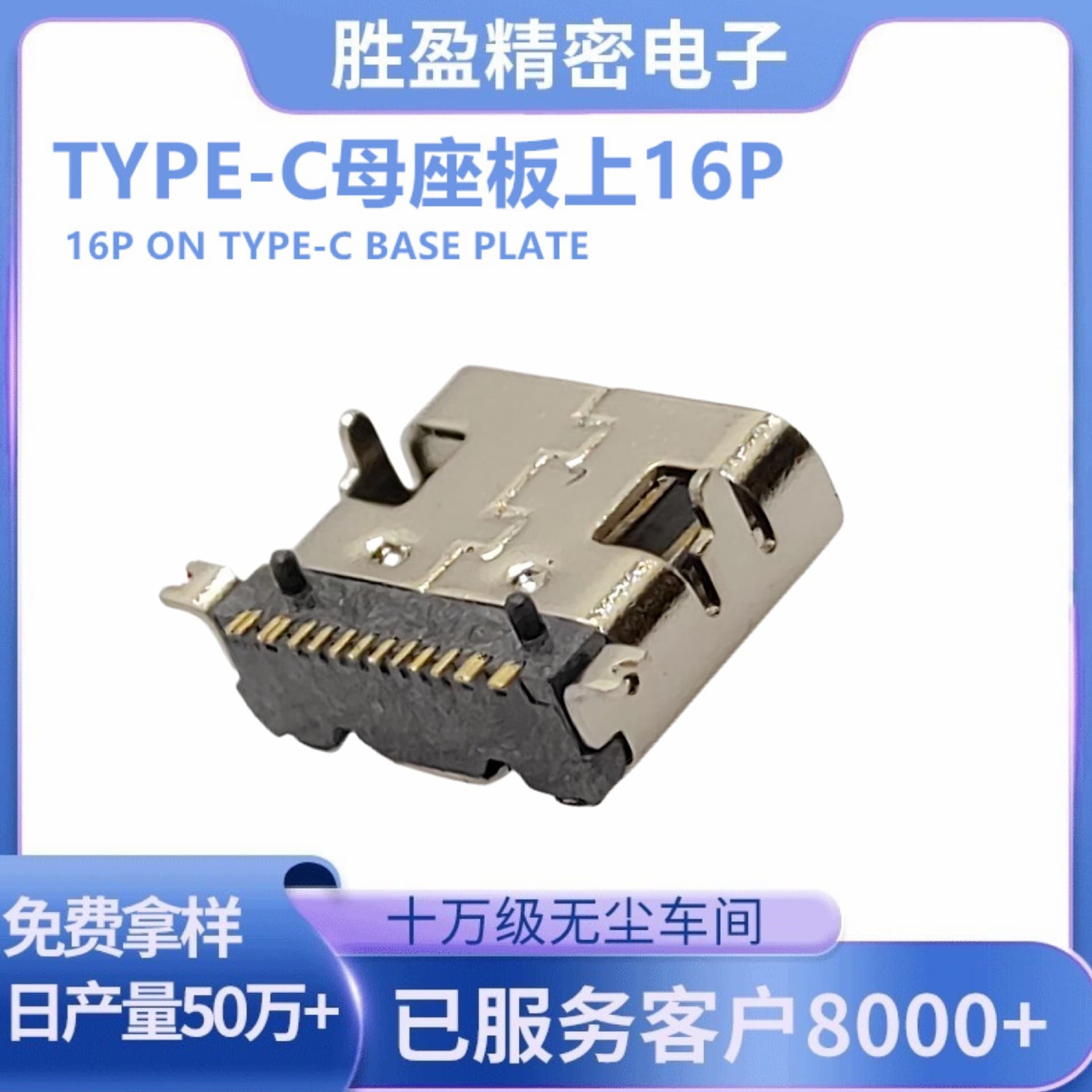 USB 3.1 TYPE-C 16P Female Socket On-Board Front Insert Rear SMD Horizontal SMT Type-C Interface