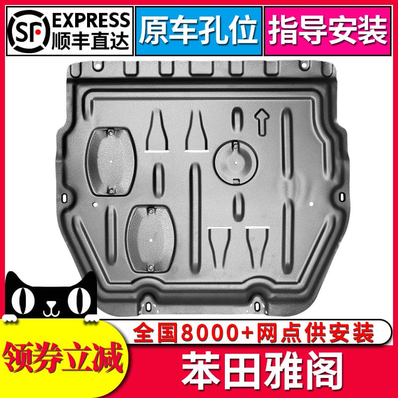 Engine Under Cover for 9.5th Gen Accord, 8th/10th/9.5th Gen 2.0 OEM Chassis-Specific Lower Splash Shield