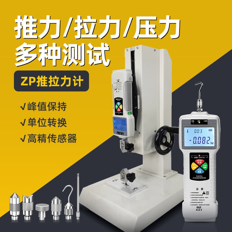 ZP-500 Universal Testing Machine - Digital Push-Pull Force Gauge, Pointer Spring Force Gauge, Pressure Gauge