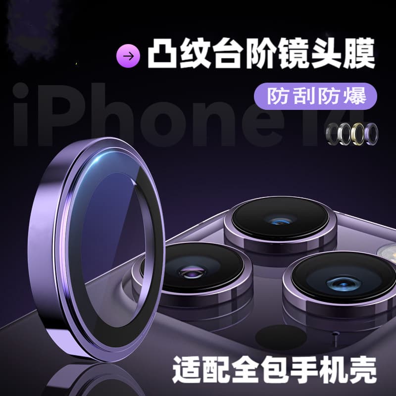 Compatible with Apple 17 Pro Max Lens Film, iPhone 14 Protective Film, 15/16 Camera, 16 Pro Max Screen Protector