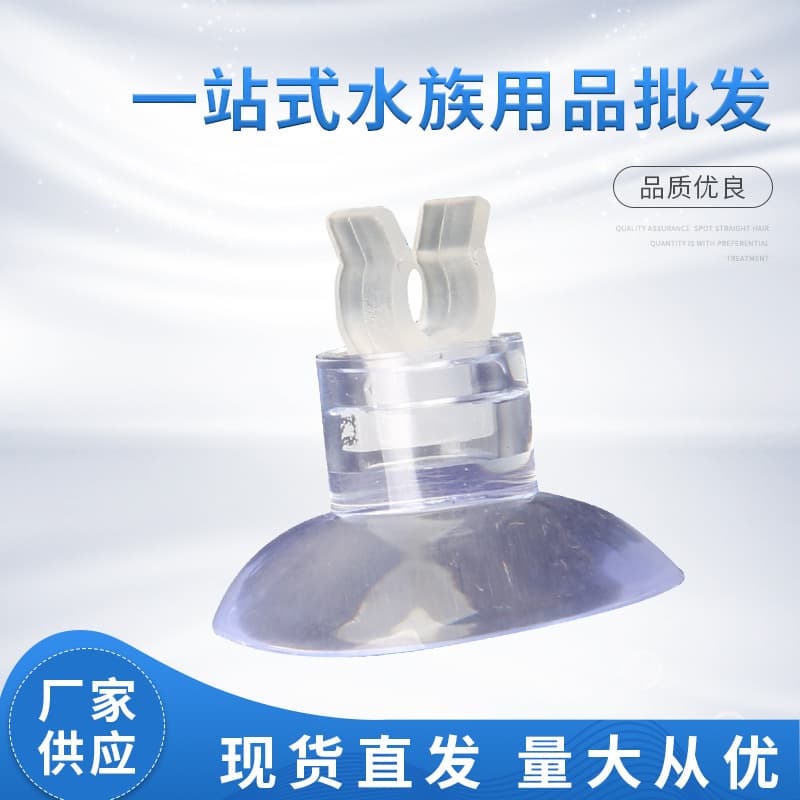 Split Oxygen Tube Soft Suction Cup, Hard Suction Cup for Aquarium Accessories, Fish Tank Parts, Open Suction Cup