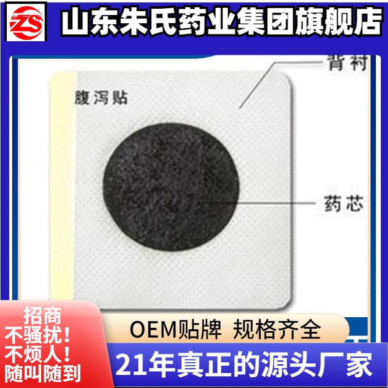 Shandong Yuhetang 18 patches 5x5 Sanfu Sanjiu patch ointment wholesale acupoint patch moxibustion patch Sanfu patch
