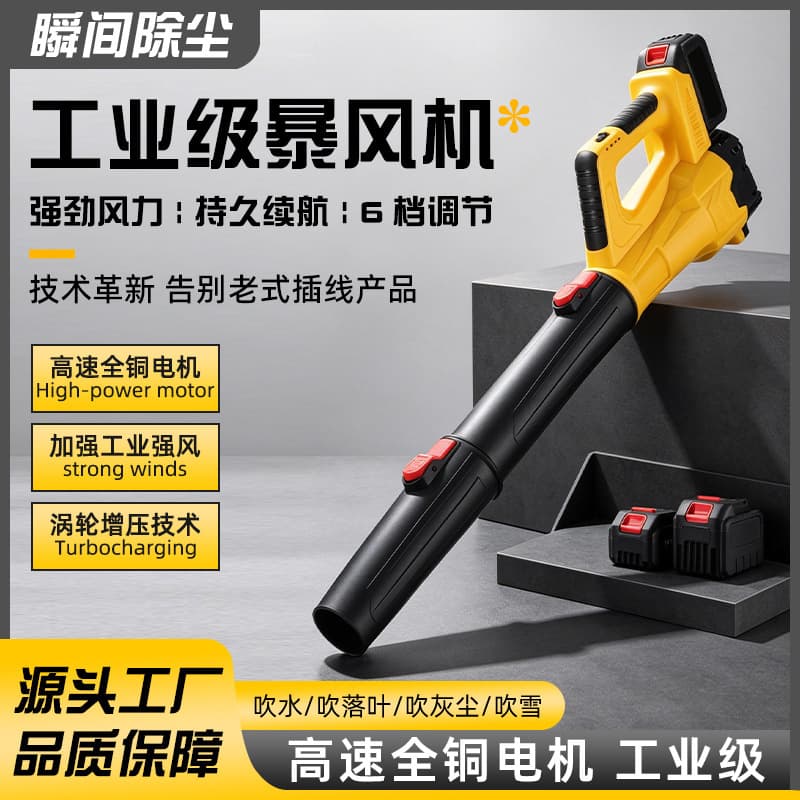 Cross-border electric lithium battery leaf blower high power industrial hair dryer household storm blower snow blower dust removal blower