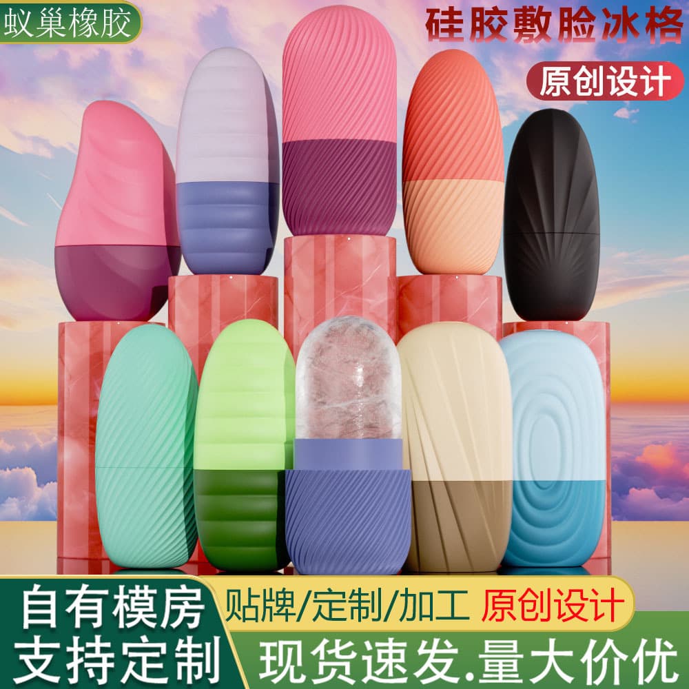 Ant Nest Ice Roller Silicone Beauty Ice Tray Hydrating Facial Ice Ice Roller Massage Facial Ice Tray