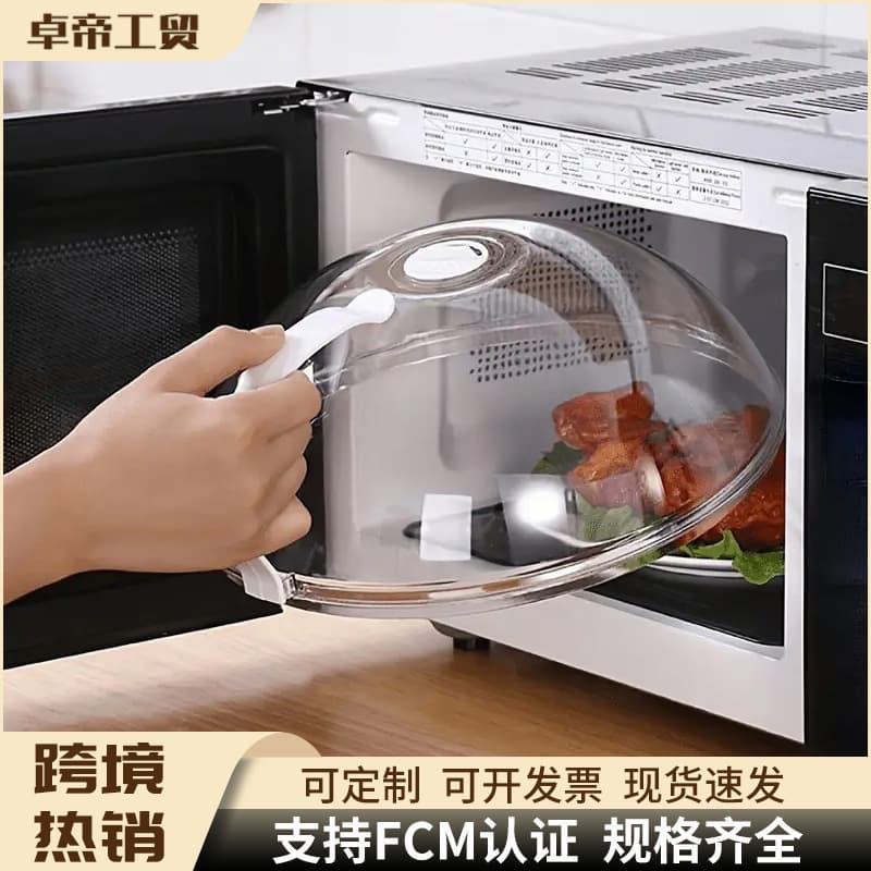 Microwave Splatter Guard, High-Temperature Resistant Oil and Splash Protector, Large Transparent Food-Grade Plastic Freshness Cover for Hot Meals