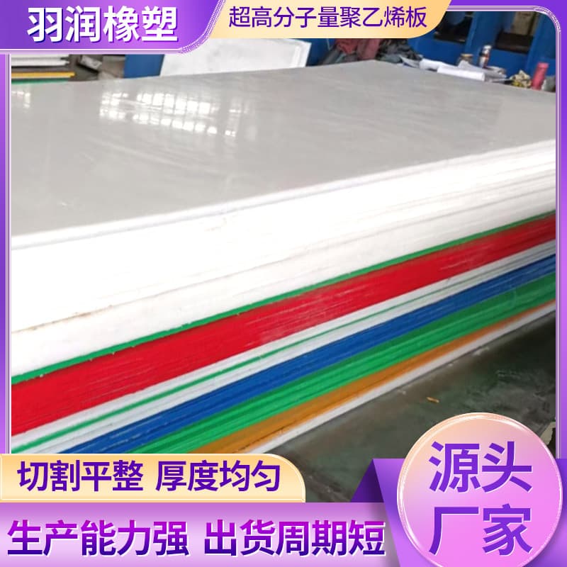 Ultra-high molecular weight polyethylene sheet, UHMWPE sheet, wear-resistant UPE coal bunker liner, impact-resistant polymer PE sheet