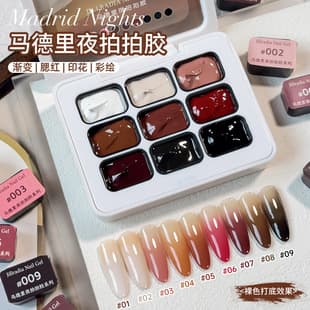 New Press Gel Nine Grid New Nail Press Solid Painting Blush 2025 Saturated Blending Gradient No Wipe