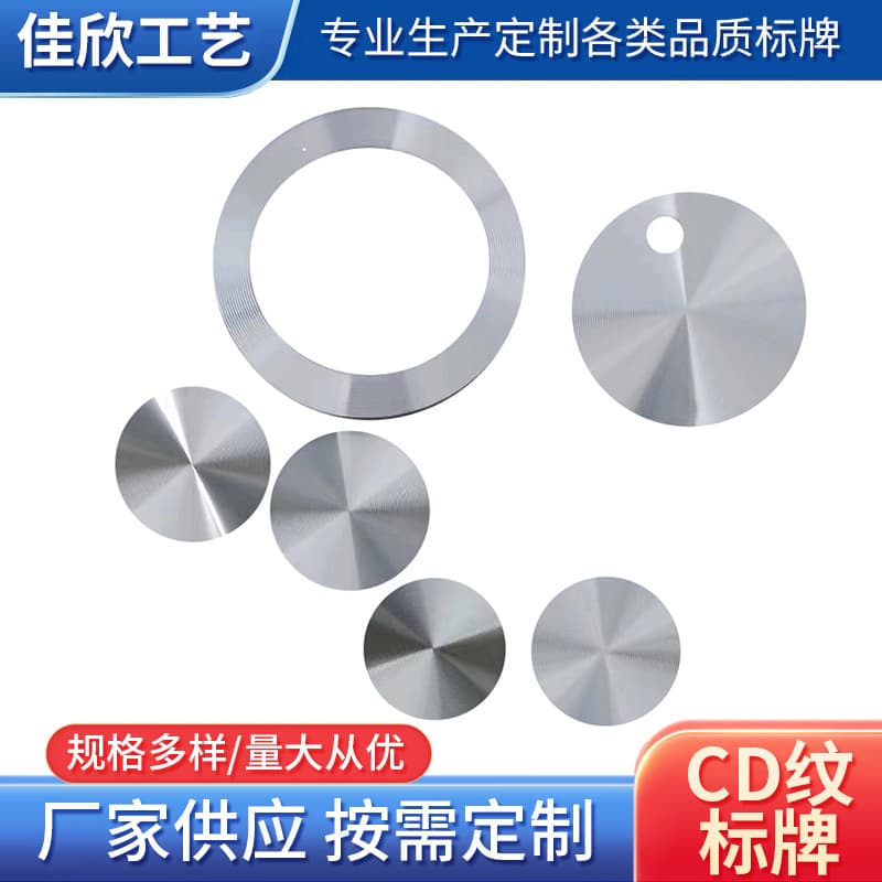 Anodized Brushed Aluminum CD Pattern Patch CD Pattern Switch Buttons Decorative Panel Screen Printing Stamping CD Pattern Signage