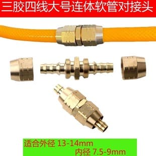 Agricultural Spray Hose No-Pressure Connector High-Pressure Yellow Hose Repair Quick Connector Detachable Copper Water Pipe Connector