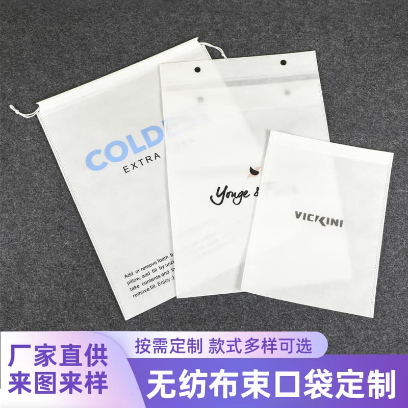 Custom non-woven shoe and boot drawstring bags, travel clothing storage dust-proof bags, snap-button flat mouth non-woven bags