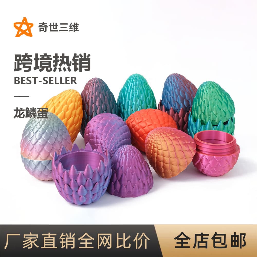 3D Printed Dragon, Chinese Dragon Figurine Gift Ornament, Dragon Scale Egg, Articulated Dragon Egg, High Precision, Glow in the Dark