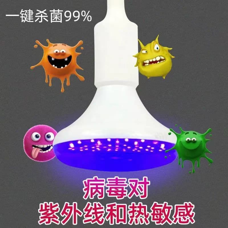 Portable UV disinfection lamp for home use, sterilization, and mite removal; suitable for kindergartens, clinics, and farms. 27°C UV sterilization lamp.