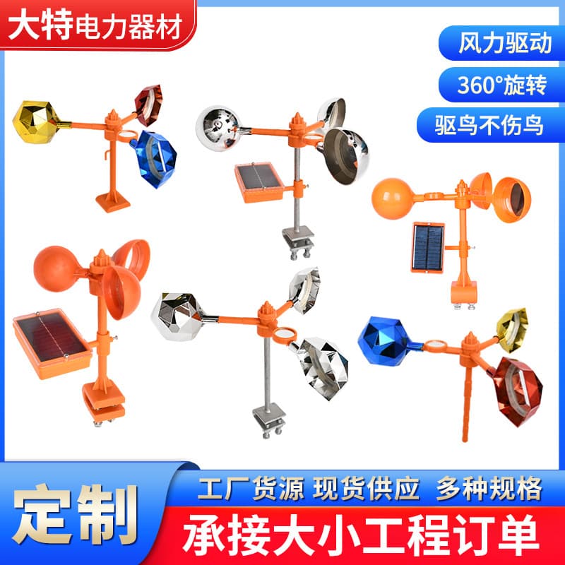 Outdoor Solar Wind Reflective Bird Repeller with Voice Function for Wholesale