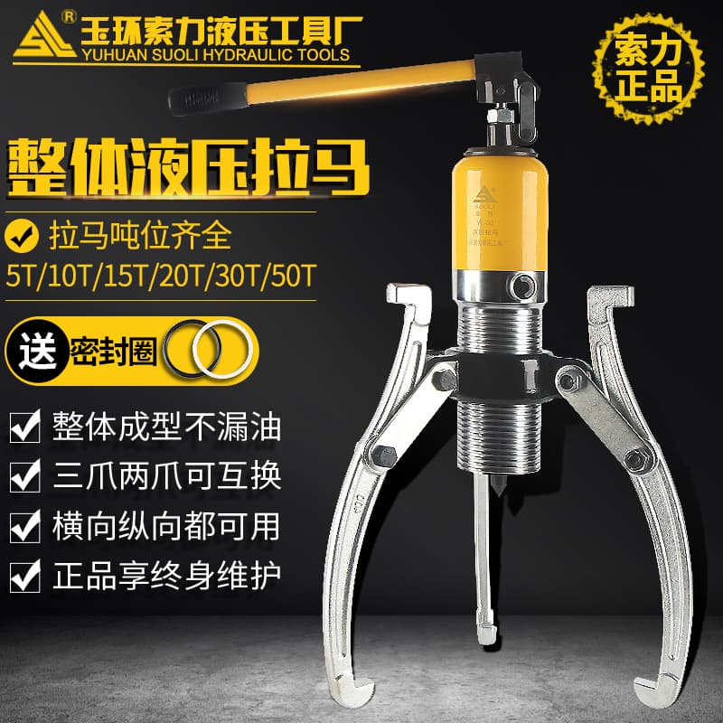 Hydraulic Puller Three-Jaw Bearing Belt Removal Tool Electric Split-Type Hydraulic Three-Jaw Puller Wheel Remover
