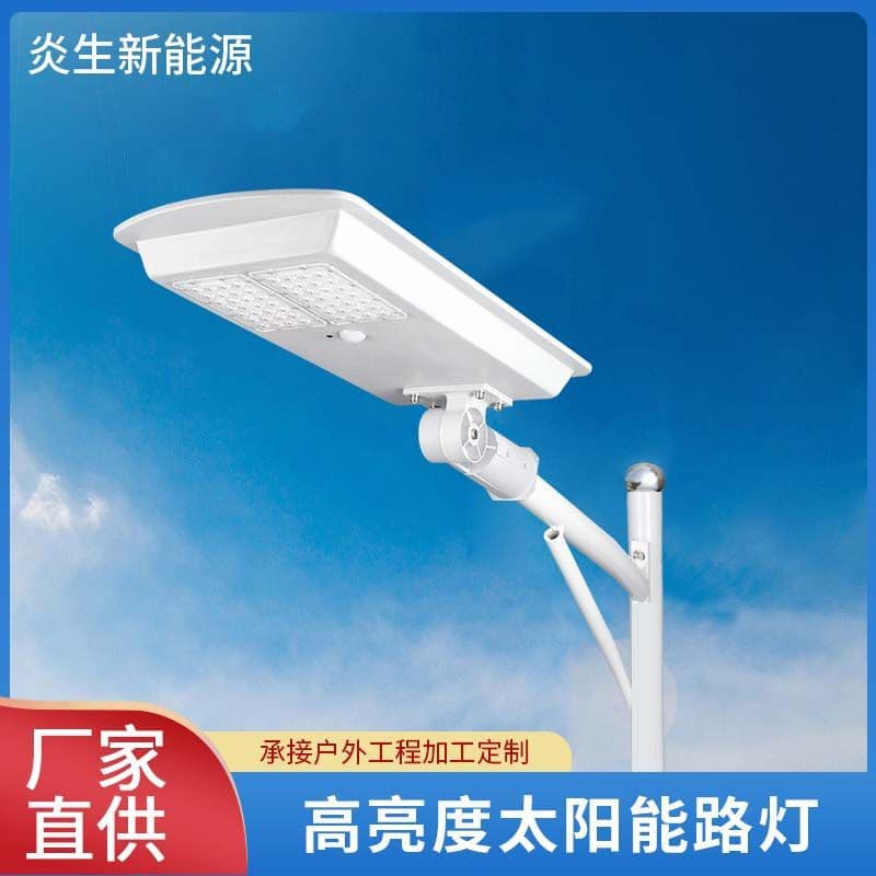 LED Street Solar Light Integrated Solar Street Light with Motion Sensor for Community Lighting