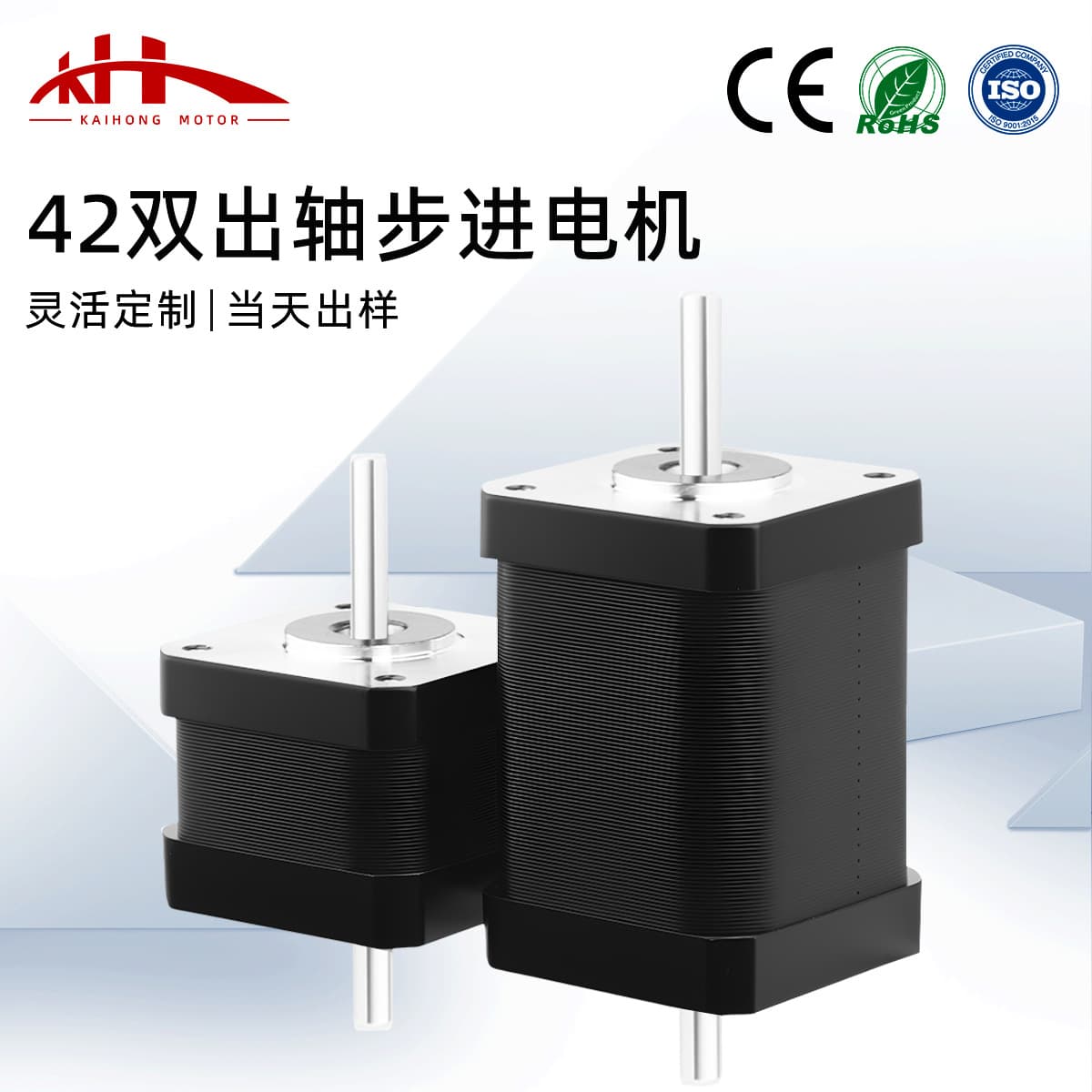 Kaihong 42 Dual Output Shaft Stepper Motor Two-Phase Four-Wire Dual Shaft Motor 3D Printer Micro Stepper Motor