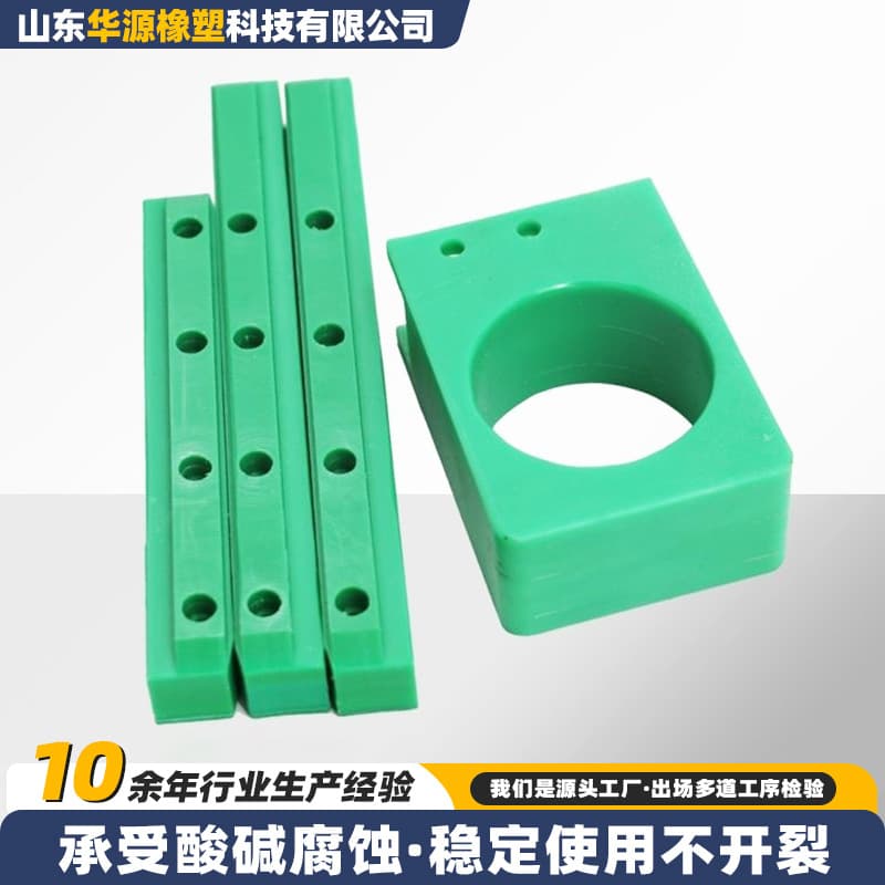 Polyethylene Processed Parts Lift Accessories Sliding Blocks Mechanical Components High Molecular Polyethylene Special-Shaped Processed Parts