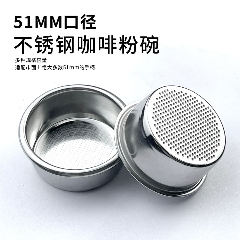 Stainless Steel 51mm Coffee Powder Bowl Source Manufacturer Powder Trough Filter Double-Layer Powder Bowl 51 Single and Double Blind Bowls