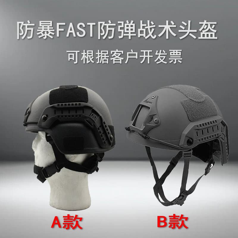 FAST Lightweight PE Bulletproof Helmet Level 2 & 3 Safety Protection Abrasion-Resistant Security Duty Helmet