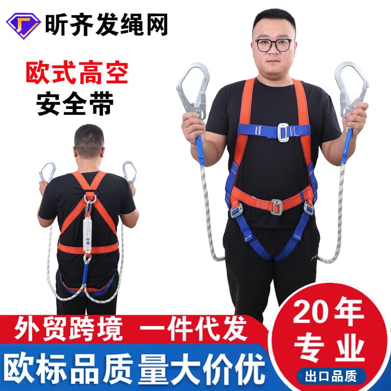 Full-body European-style safety belt, electrician fall protection, five-point cushioned safety belt, high-altitude work safety belt