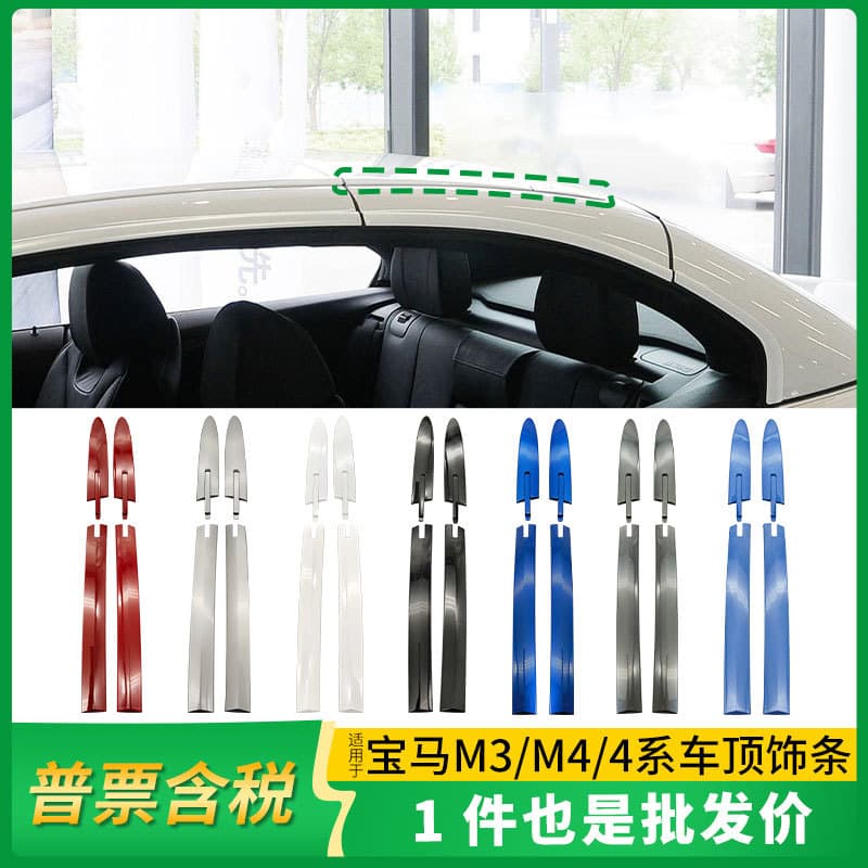 Compatible with BMW E93 F33 F83 Roof Trim M3 M4 4 Series Convertible Hardtop Hinge 54377184047