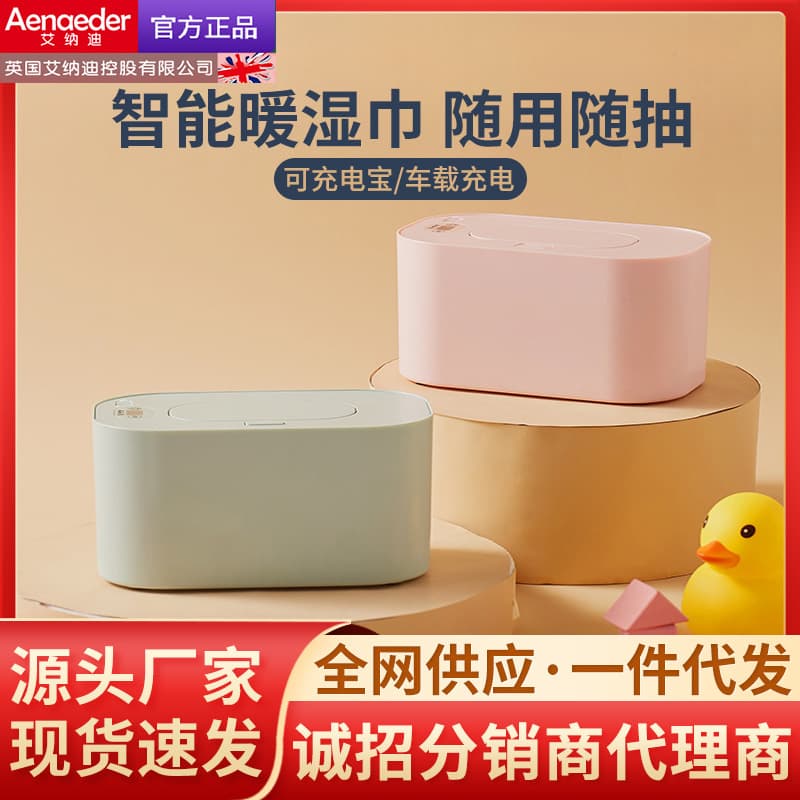 USB wet wipe warmer, baby constant temperature wireless car charging portable hot and humid travel wet wipes insulated box