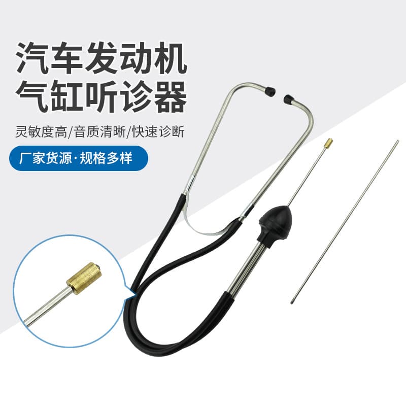 Factory Direct Automotive Cylinder Stethoscope Engine Noise Diagnostic Tool Car Repair Detection Auto Maintenance Stethoscope
