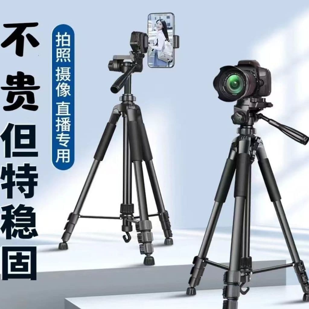 Camera Tripod Live Streaming Stand for DSLR Mirrorless Camera Portable Phone Vlog Professional Camera Tripod
