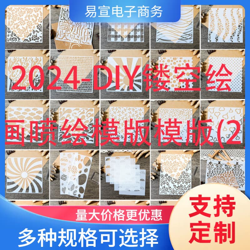 Stencil Catalog Cross-border Hot-selling DIY Painting Hollow Template Set Wall Spray Masking Decoration Template