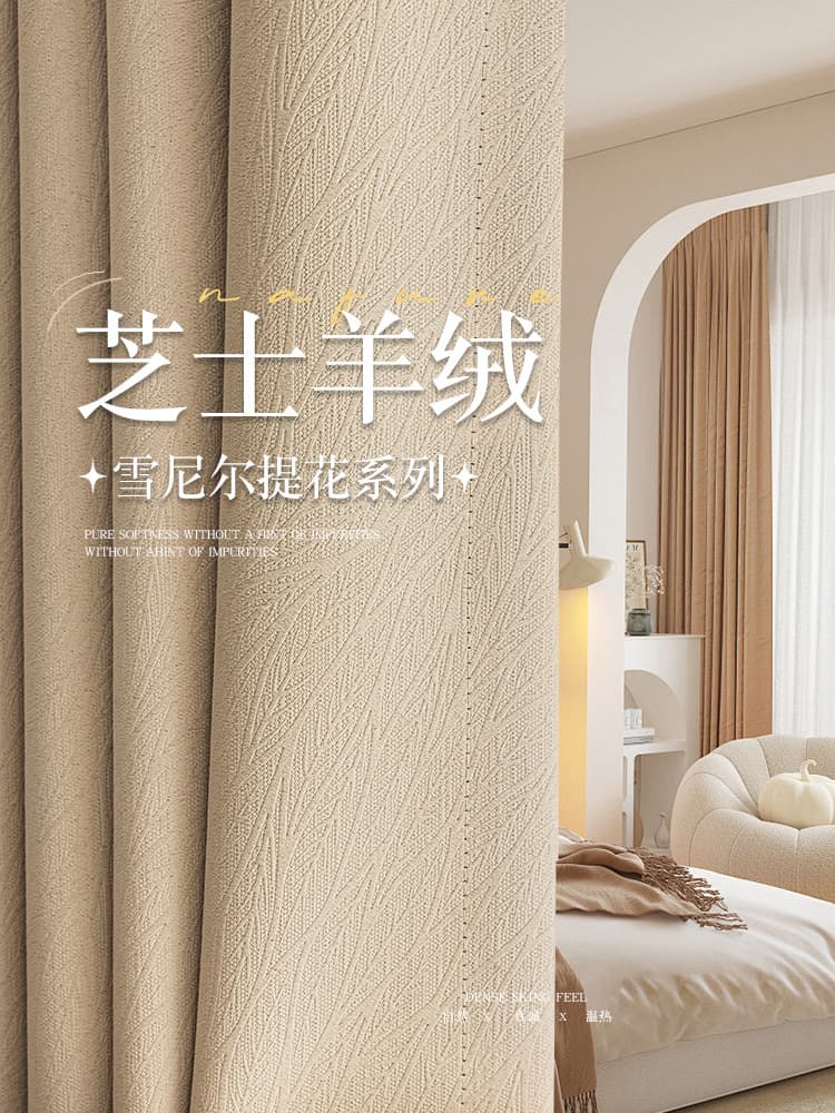 2026 Cheese Cashmere Curtain Bedroom Blackout 2026 New Trend Milk Tea Color Chenille Full Sun Blocking Thermal Insulation