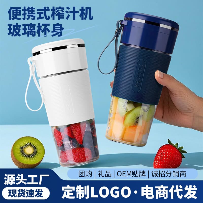 Cross-border Portable Juicer, Rechargeable Mini Juicer Cup, Household Wholesale Multifunctional Juice Blender