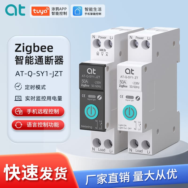 Tuya Zigbee Smart Switch Timer Voice Control Remote Control Power Rail-Mounted Timer Switch