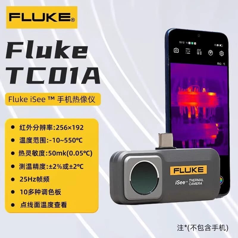 FLUKE TC01A mobile phone infrared thermal imaging camera thermometer thermal imaging camera floor heating thermal imaging camera