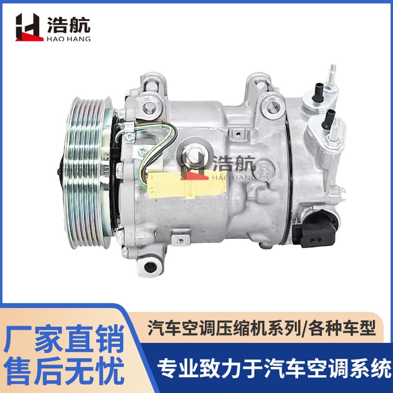 Factory Direct Suitable for Peugeot 408/4008 Dual Control Large Pulley Automotive A/C Compressor Refrigeration Pump