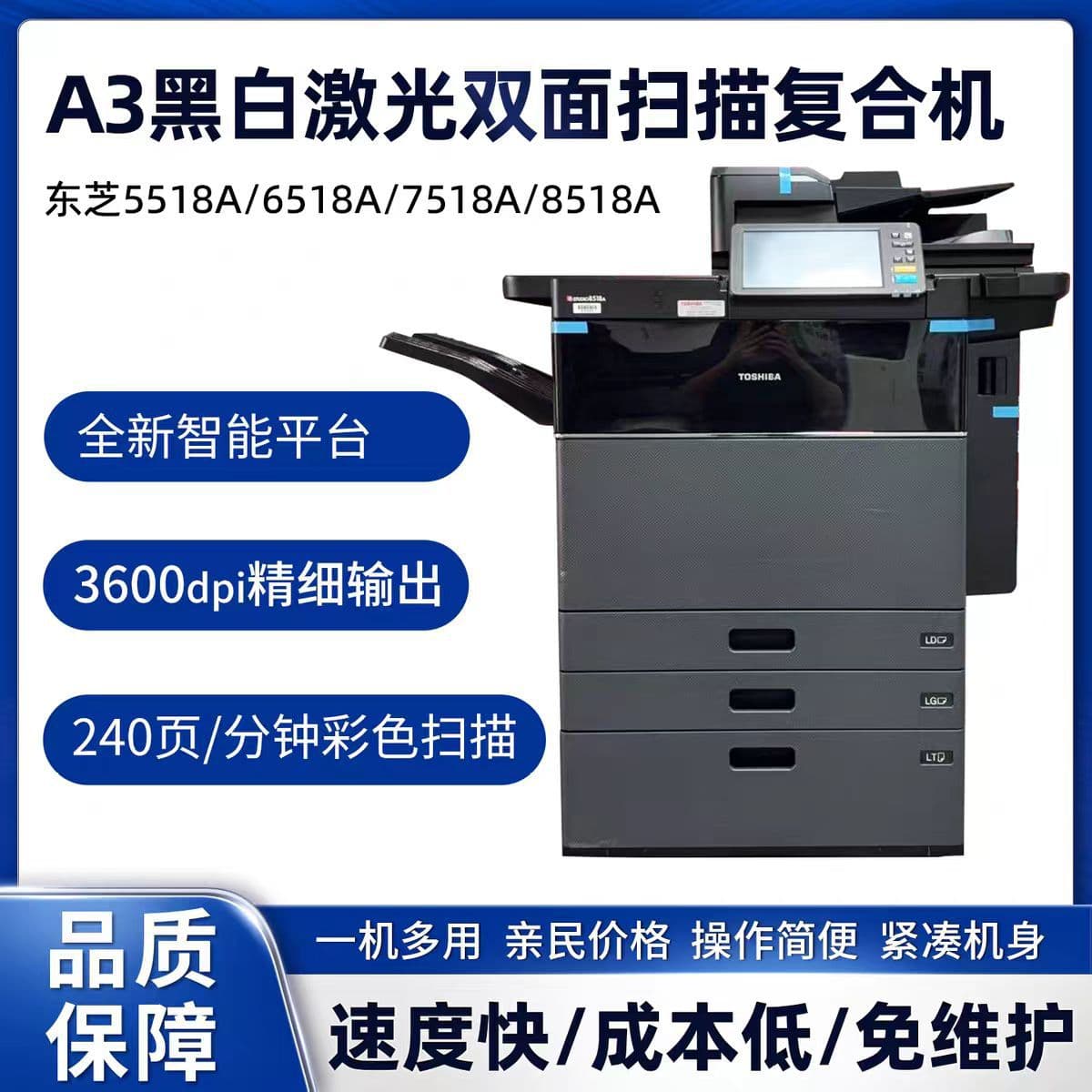 TOSHIBA 8518A Multifunction Printer with Laser Digital Copying