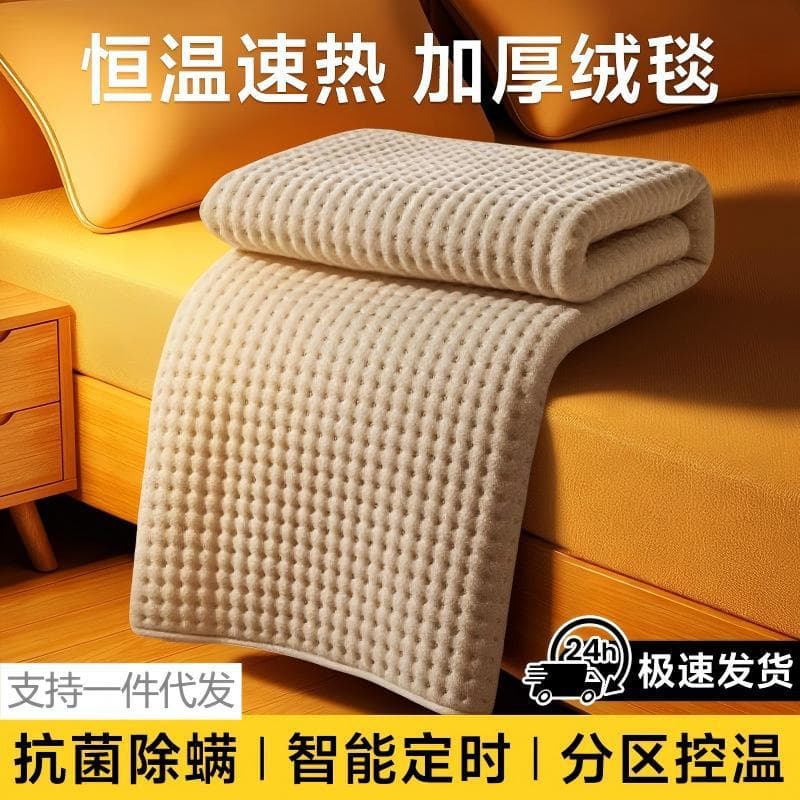 [Supports Drop Shipping] New Plush Fleece Electric Blanket Single/Double Dual Control Smart Temperature Adjustable Anti-Mite Safe