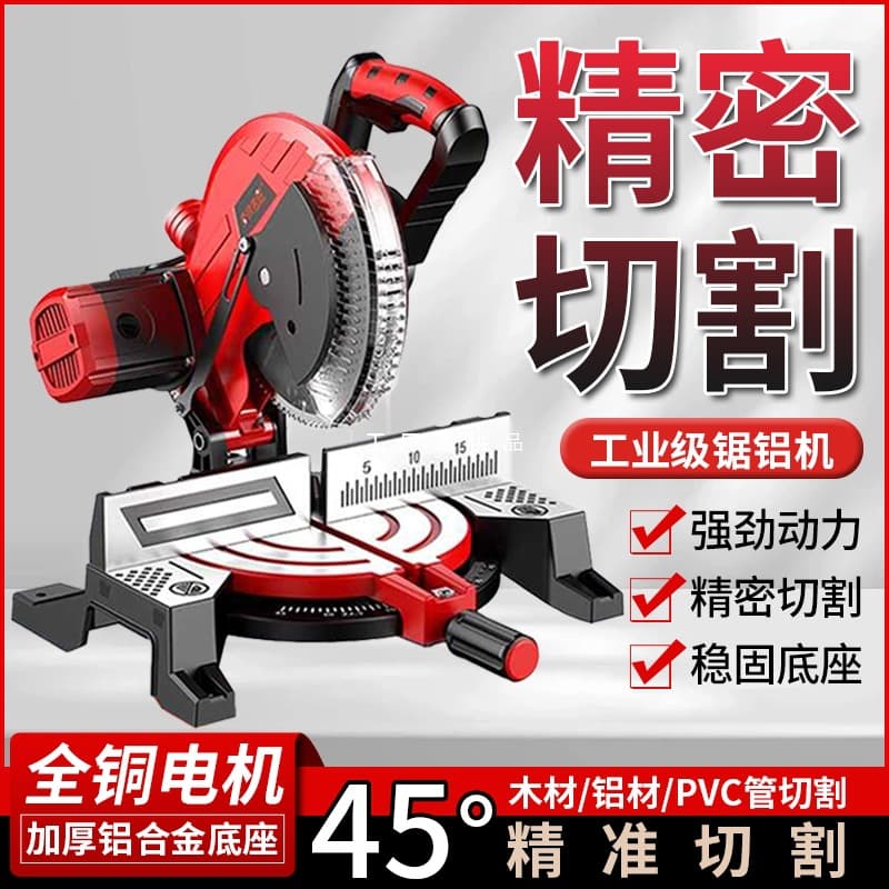 Aluminum Saw High Precision Multi-Function Wood Aluminum Alloy Cutting Machine 10 Inch 255 Small 45 Degree Miter Saw