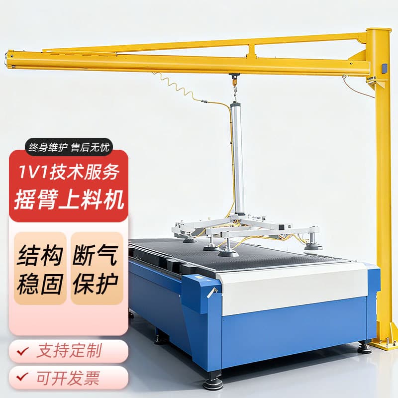 Vacuum Suction Steel Plate Rocker Arm Loading Machine Laser Cutting Handling Stainless Steel Plate Manipulator Assisted Semi-automatic Equipment