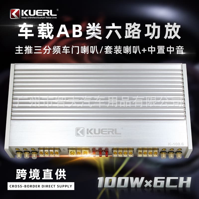 Factory Wholesale Car Audio Modification AB Class High Power 6*100W Six-Channel Car Amplifier