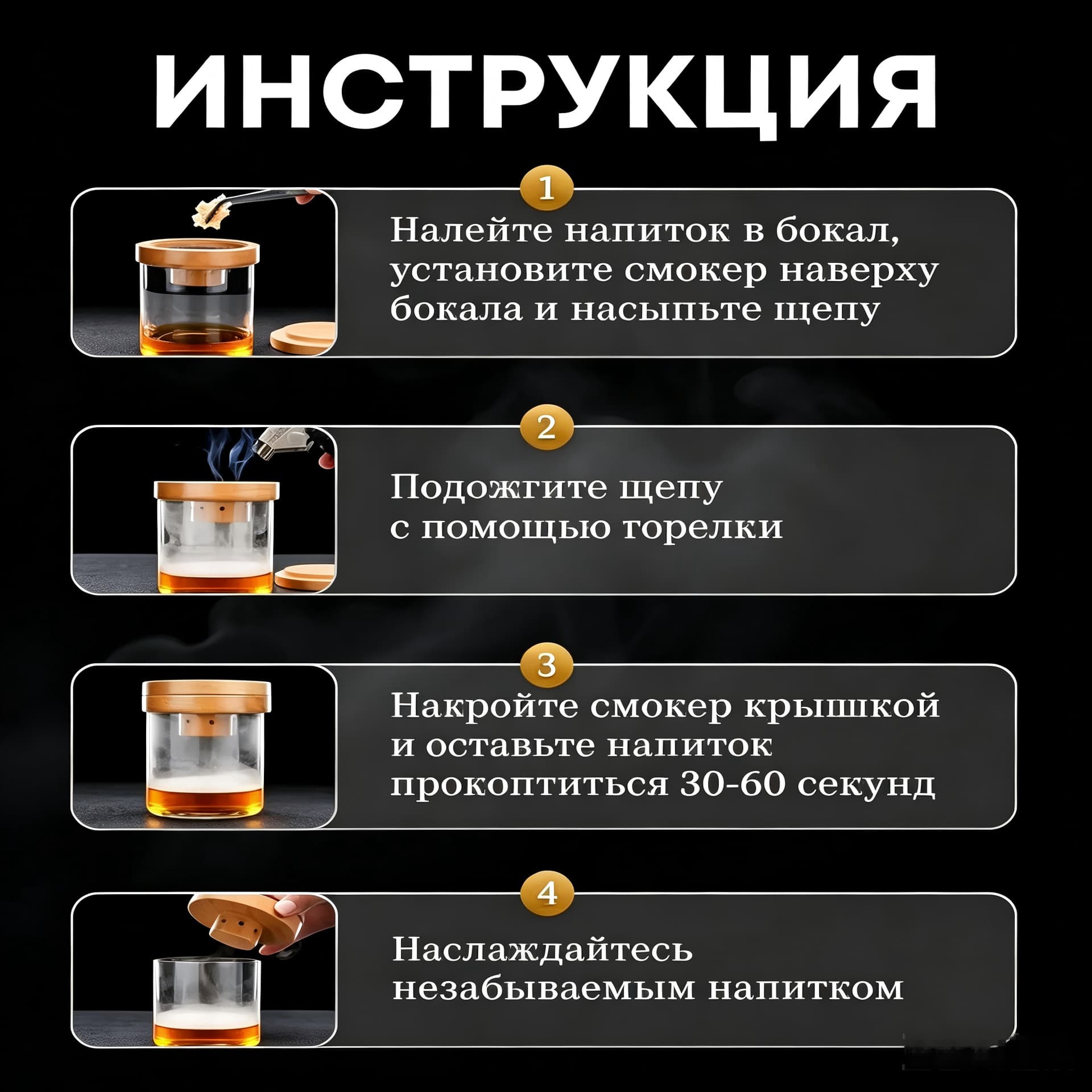 Russian Best-Selling Cocktail Smoking Kit Whiskey Smoker Four Flavors Wood Chips Kitchen Smoking Tool