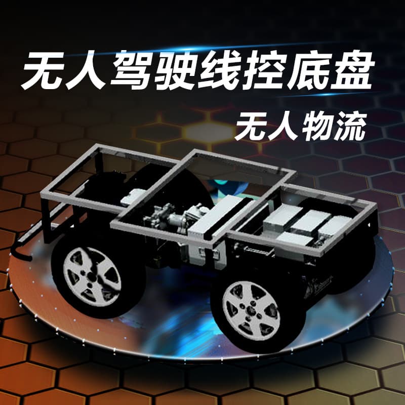 Unmanned Vehicle Autonomous Chassis Obstacle Avoidance Charging Line-following Logistics Handling Ackermann