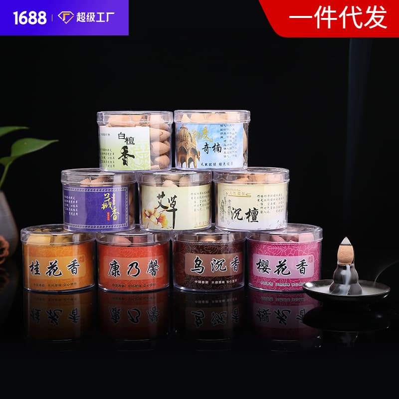 Direct Wholesale: Bullet Head Pagoda Incense, Backflow Incense Granules, Sandalwood Agarwood Backflow, Flowing Cloud Scent, Reverse Flow Incense