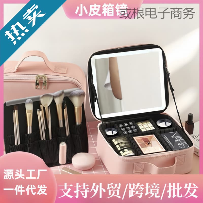 LED Lighted Full Mirror Cosmetic Bag Portable Women's Makeup Case Large Capacity Cosmetic Storage Box