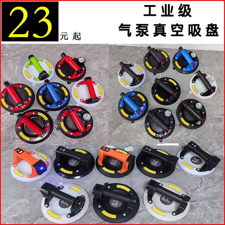 8-inch vacuum pump suction cup with automatic air replenishment, electric start/stop, heavy-duty handling suction pump for glass and ceramic tiles