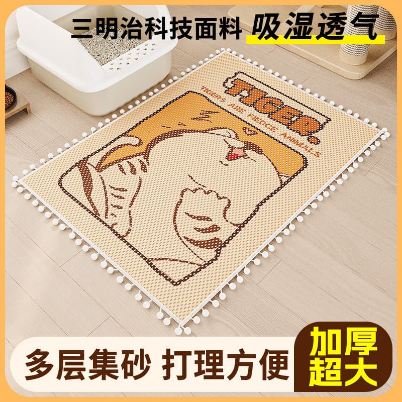 Cat Litter Mat, Splash-Proof Mat for Litter Box, Anti-Tracking Sand Control Mat, Cat Pad, Leak-Proof Sand Mat, Cat Supplies