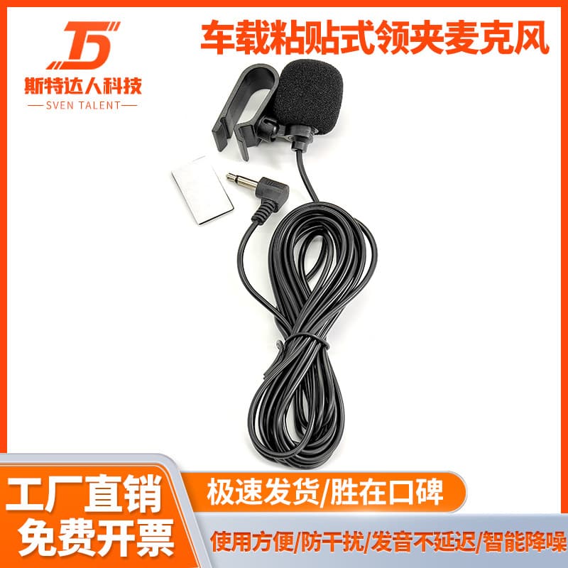 Car-mounted adhesive lavalier microphone, Bluetooth calling external microphone with noise cancellation for car navigation.