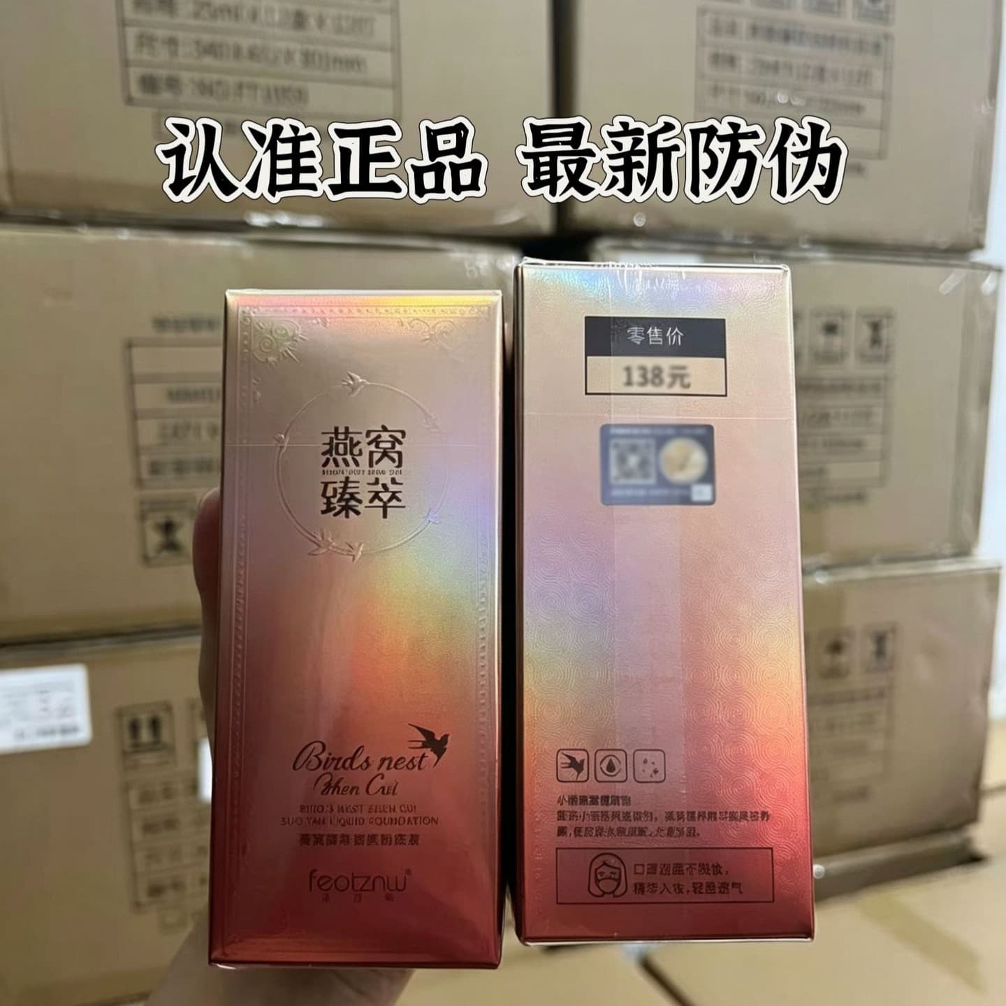Fatingni Bird's Nest Essence Locking Liquid Foundation Waterproof Sweat-Proof Non-Smudge Non-Mask Transfer Airy Foundation Concealer